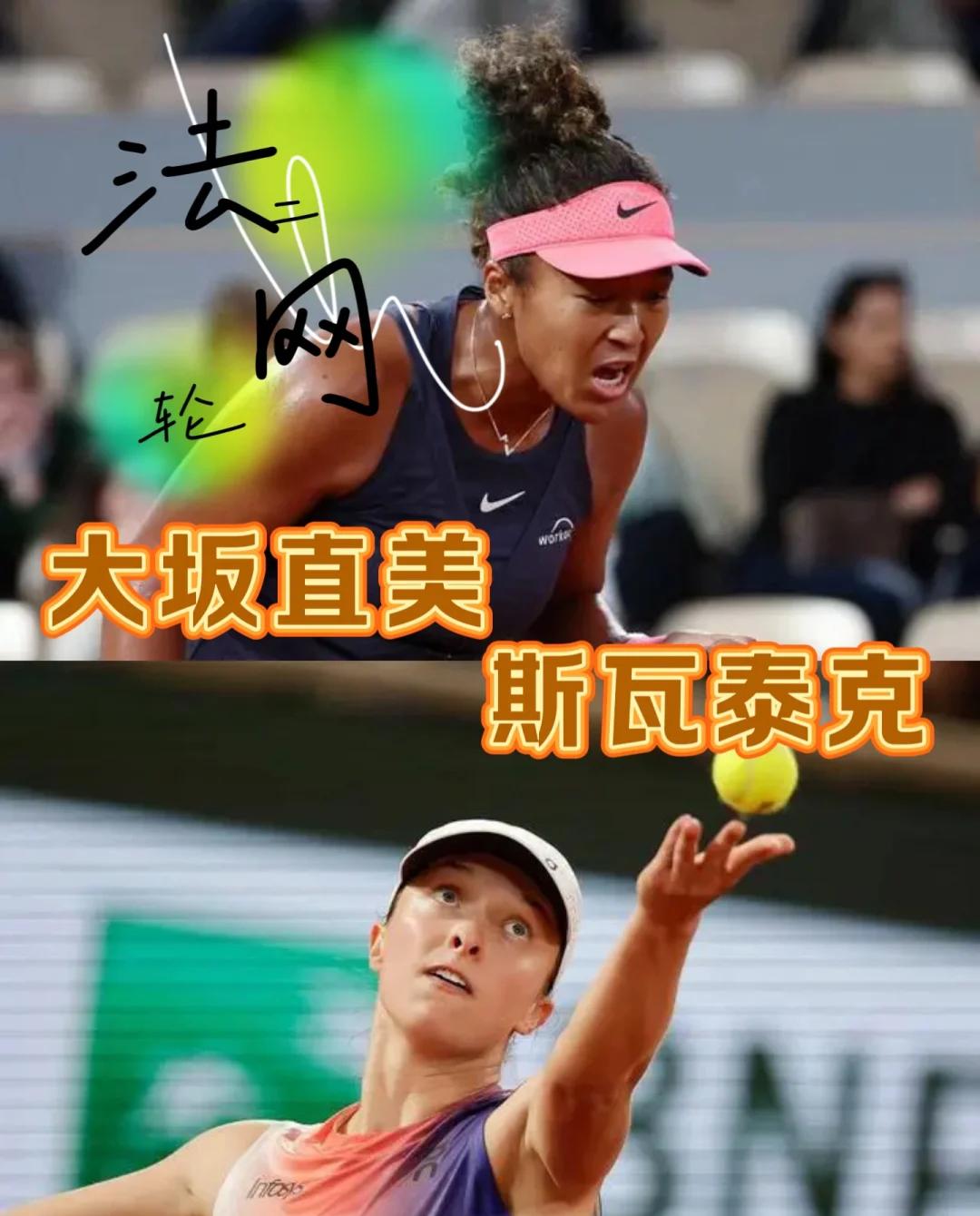 大坂直美在RNG比赛中败北，高光表现引发热议！